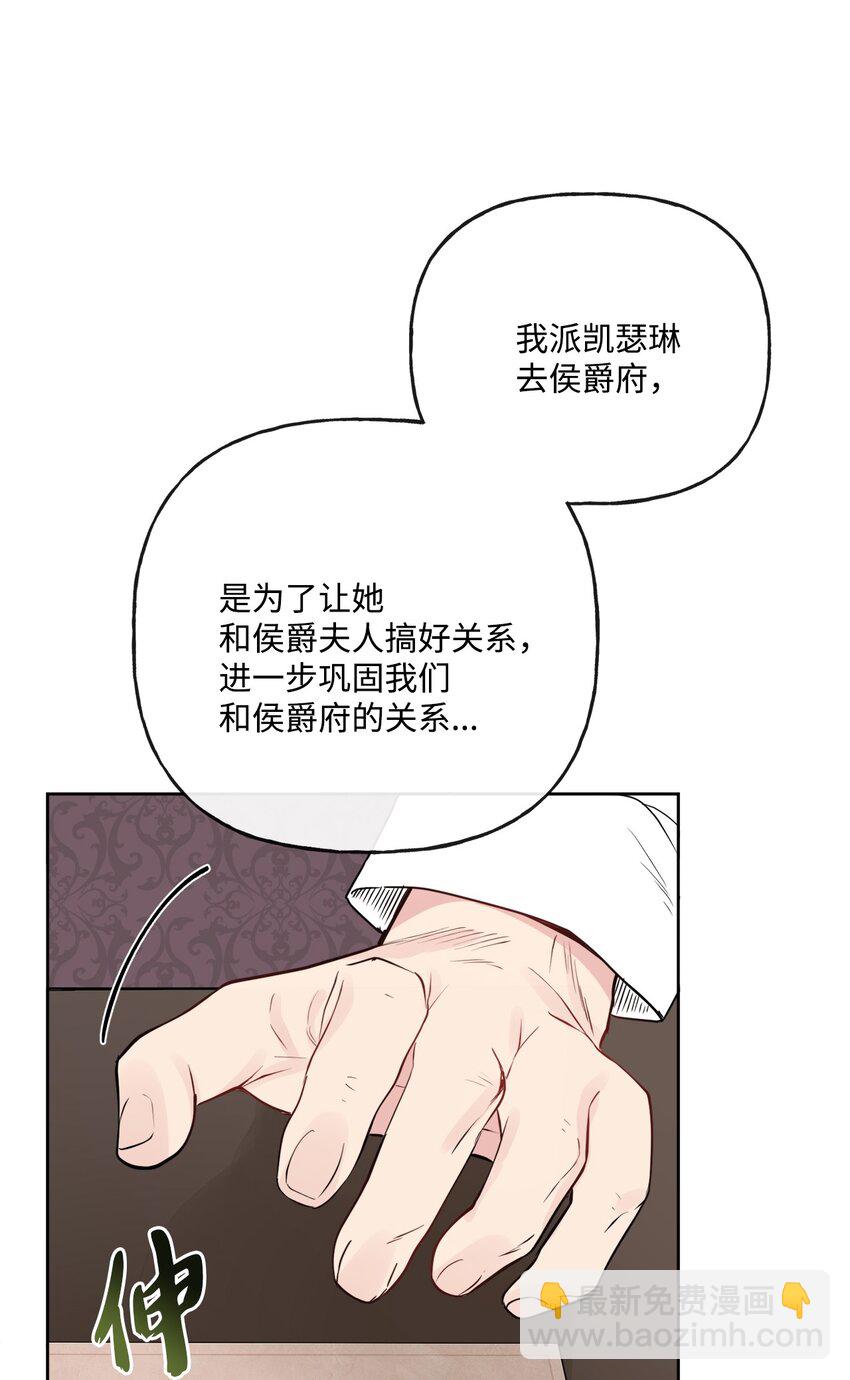 15 子爵训女(1/2)-第16话