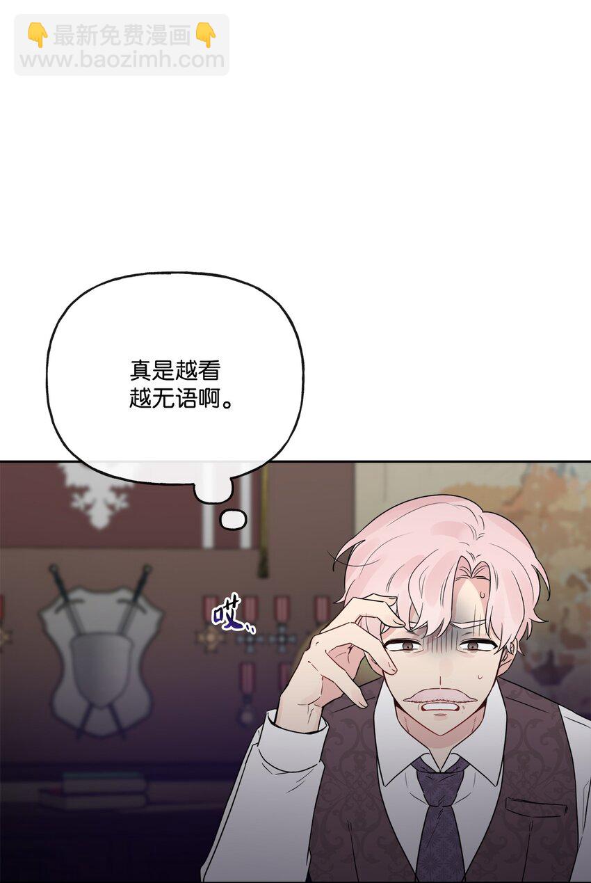 15 子爵训女(1/2)-第16话