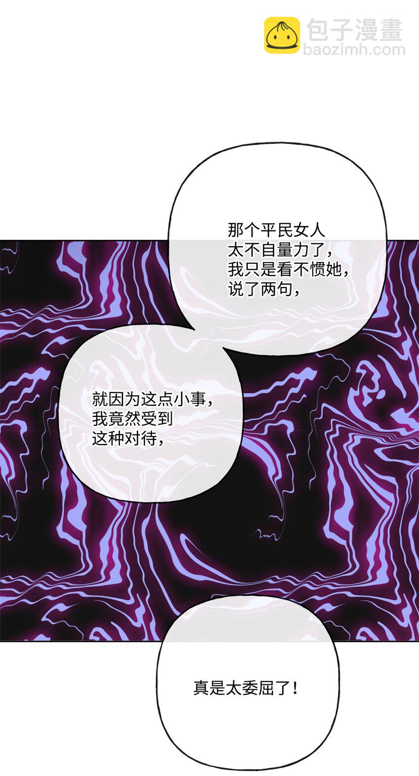 15 子爵训女(1/2)-第16话