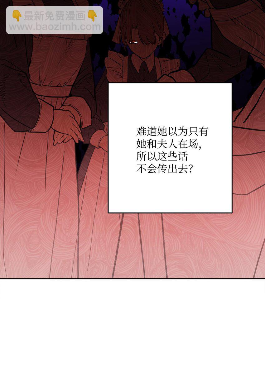 15 子爵训女(1/2)-第16话