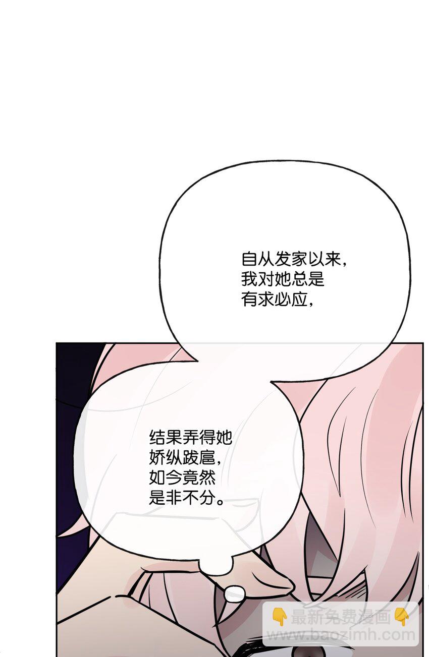 15 子爵训女(1/2)-第16话