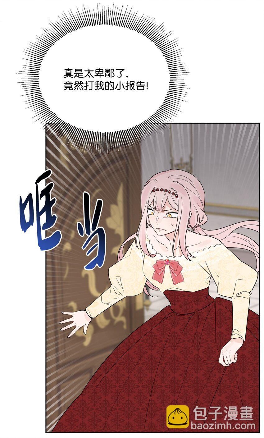 15 子爵训女(1/2)-第16话