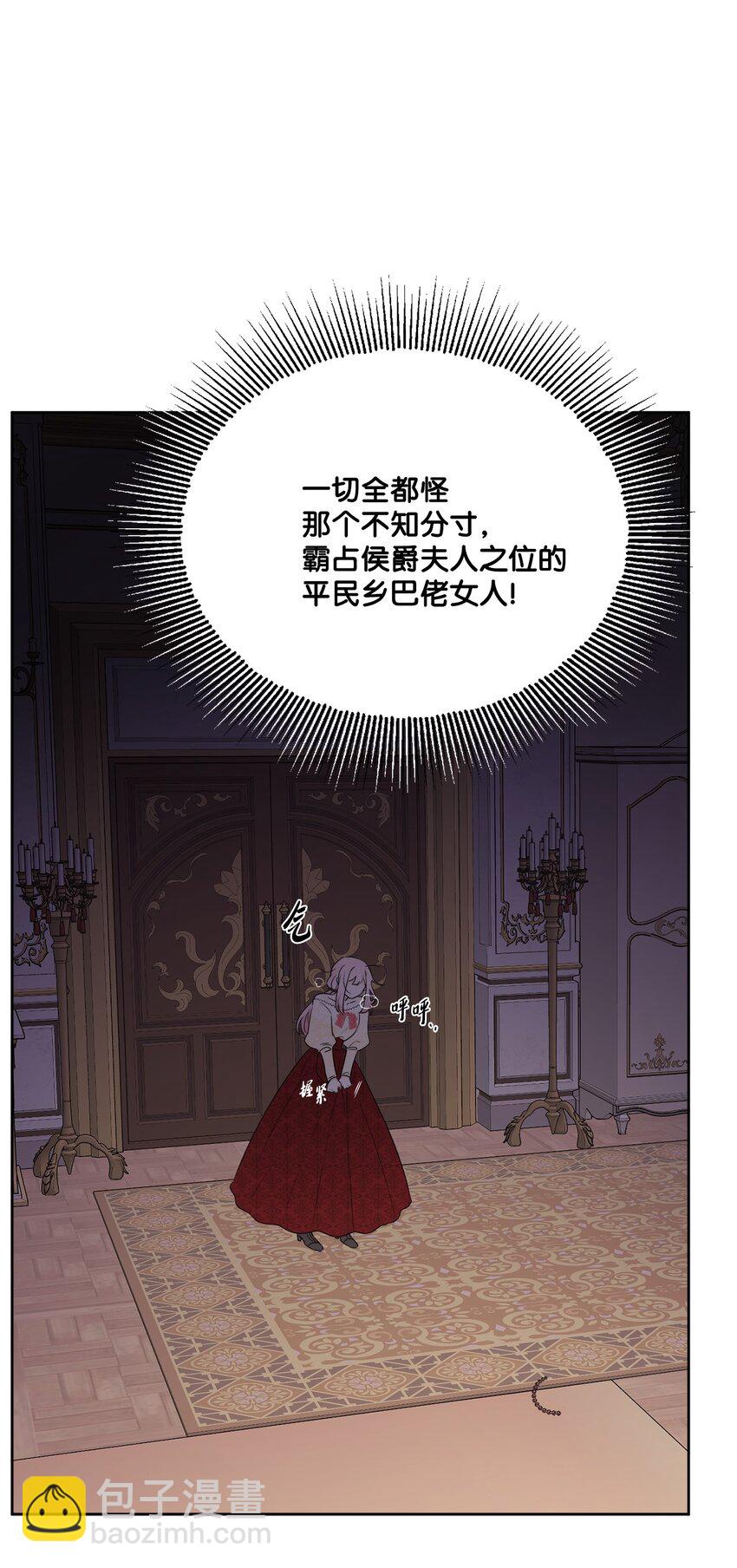 15 子爵训女(1/2)-第16话