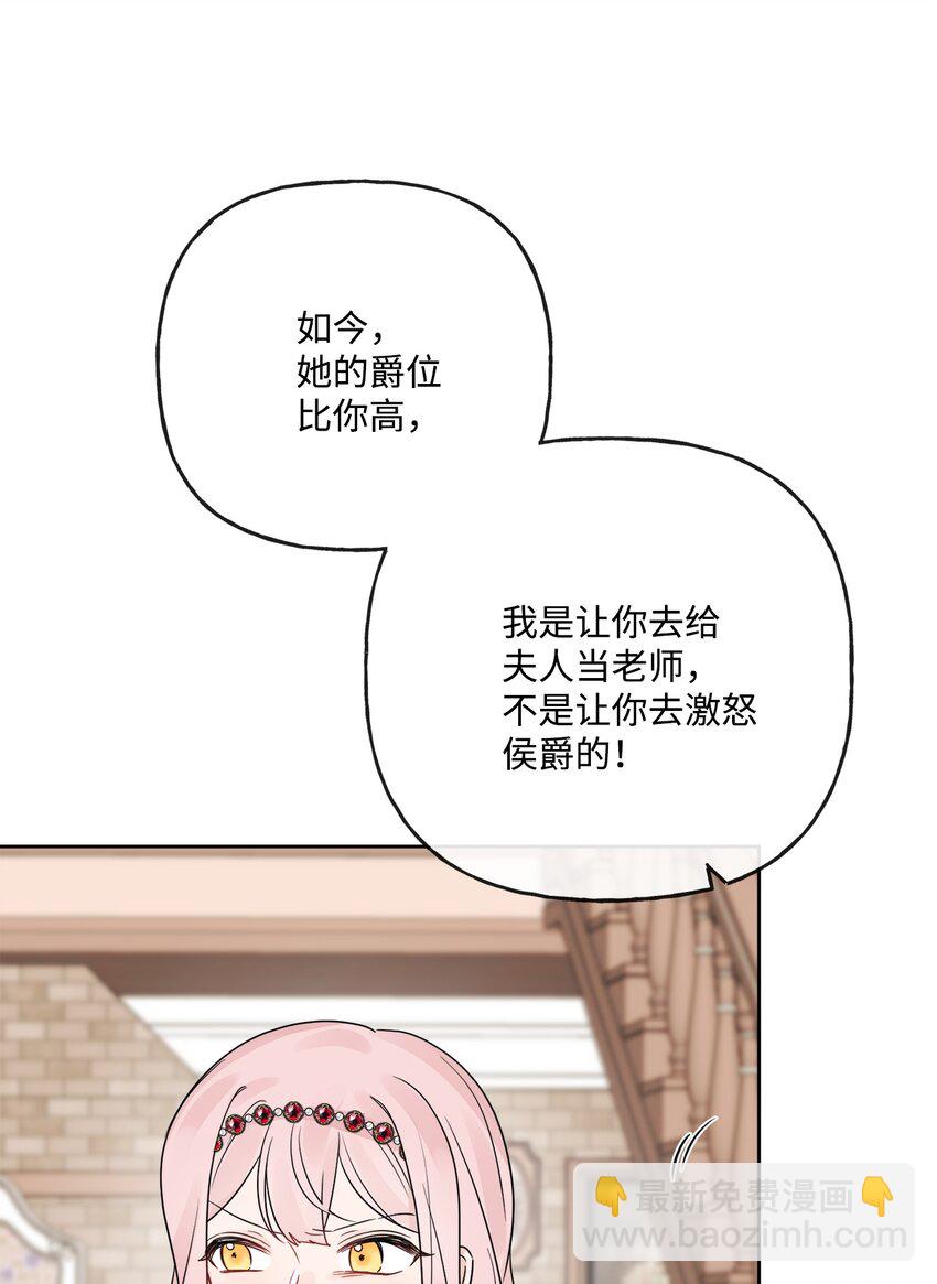 15 子爵训女(1/2)-第16话