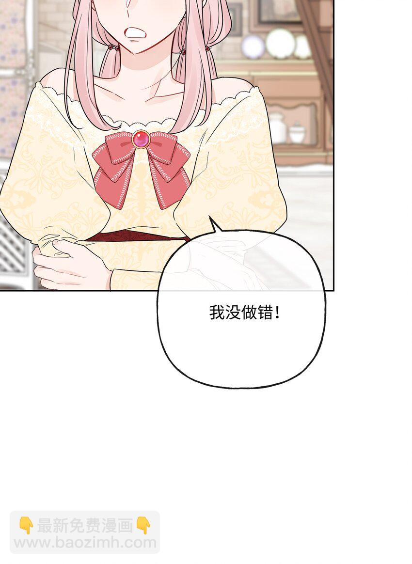 15 子爵训女(1/2)-第16话