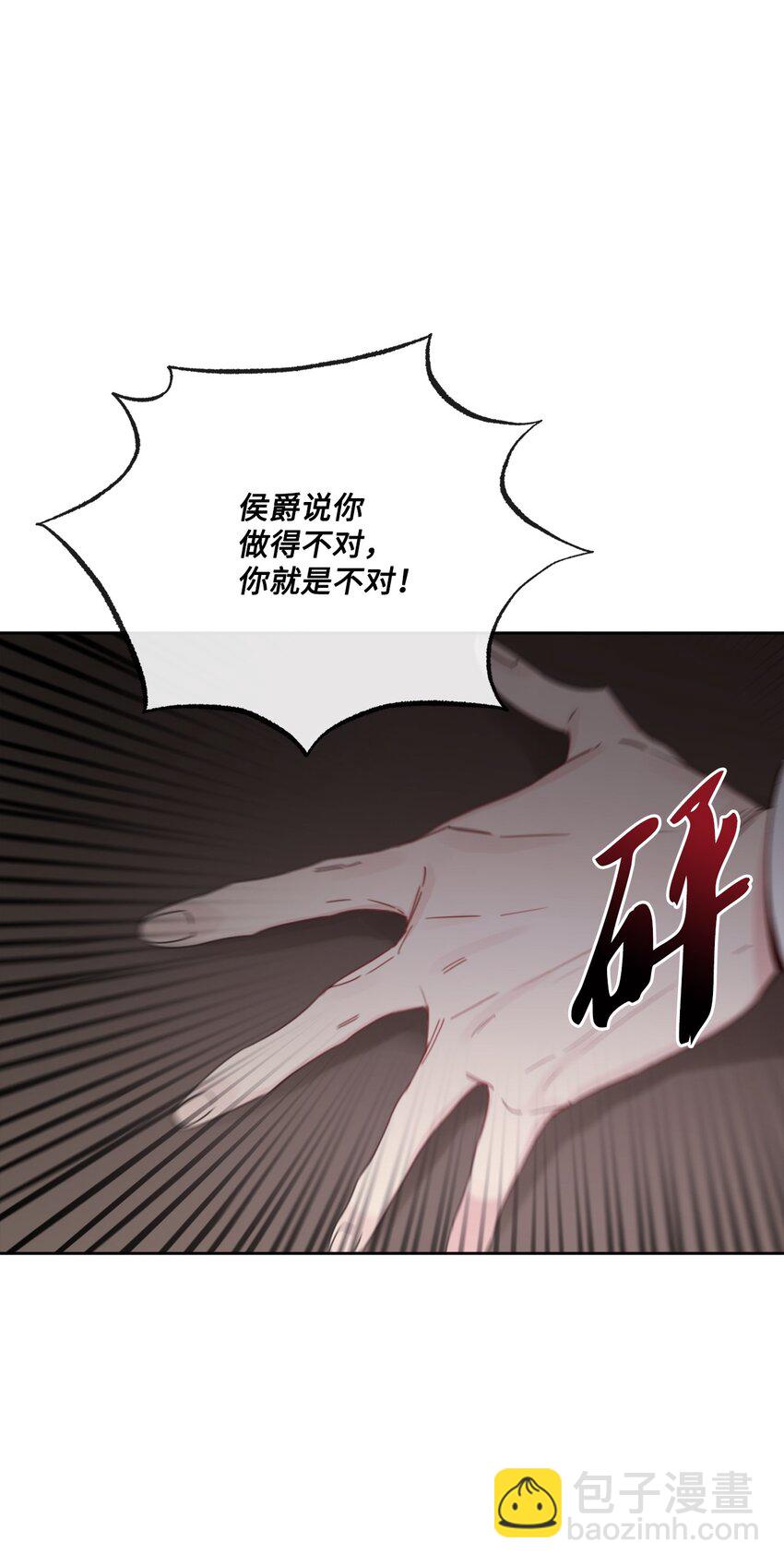 15 子爵训女(1/2)-第16话