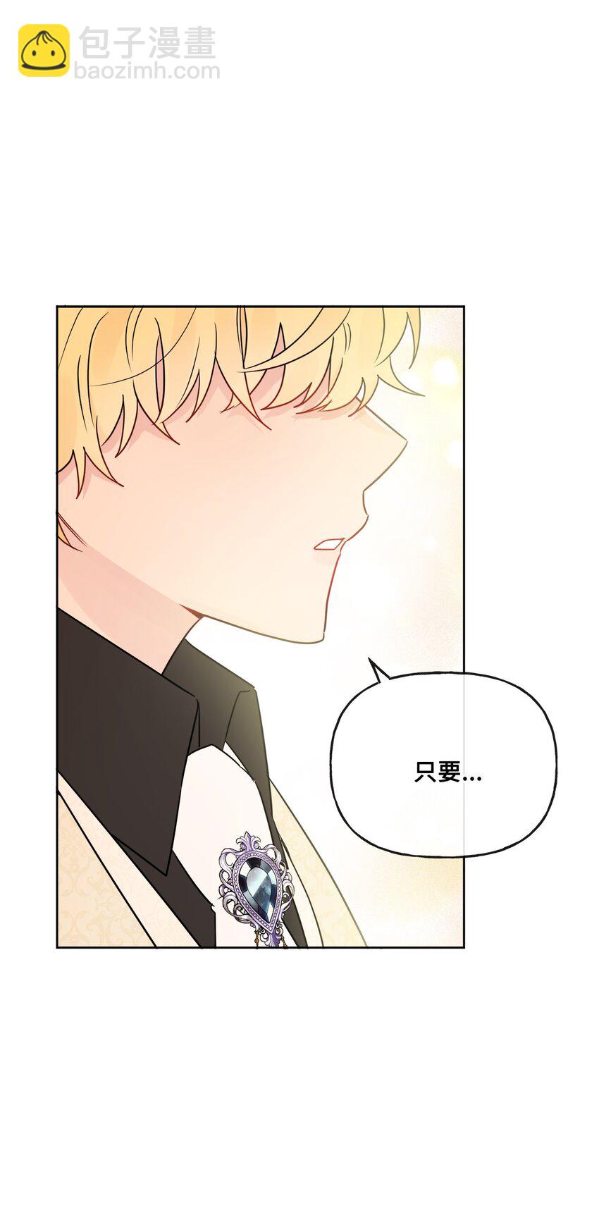 17 爱的表白(1/2)-第18话