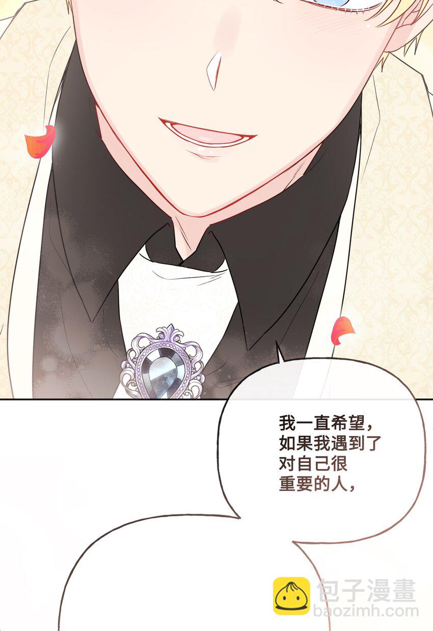 17 爱的表白(1/2)-第18话