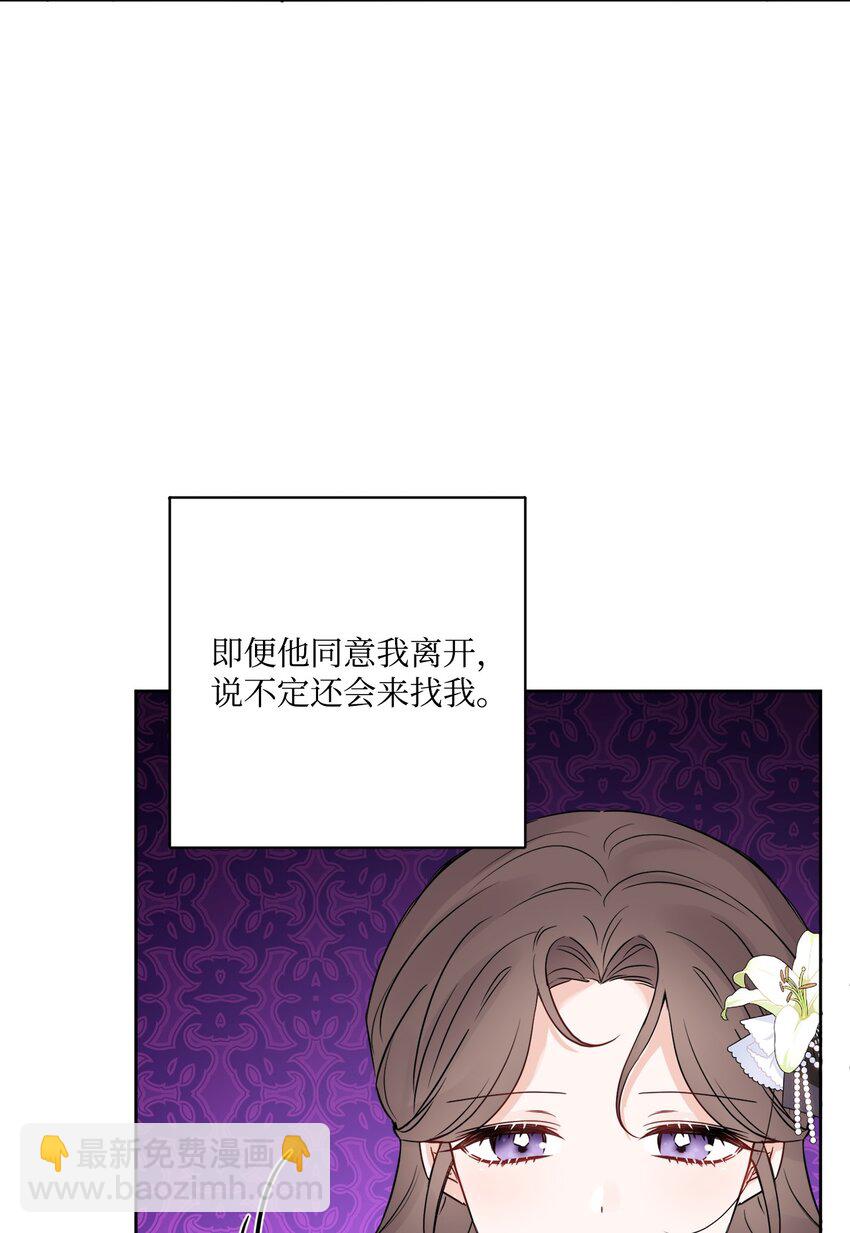 被拋棄的女主迎來了幸福 - 17 愛的表白(1/2) - 7