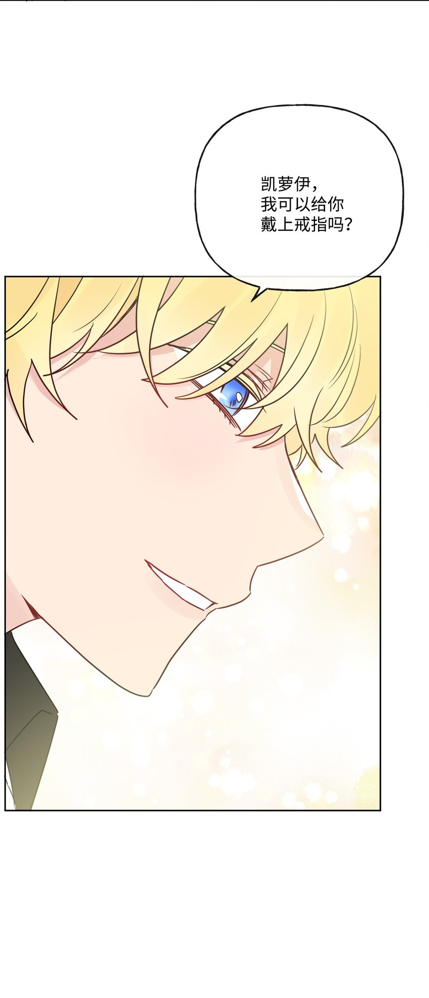 17 爱的表白(1/2)-第18话