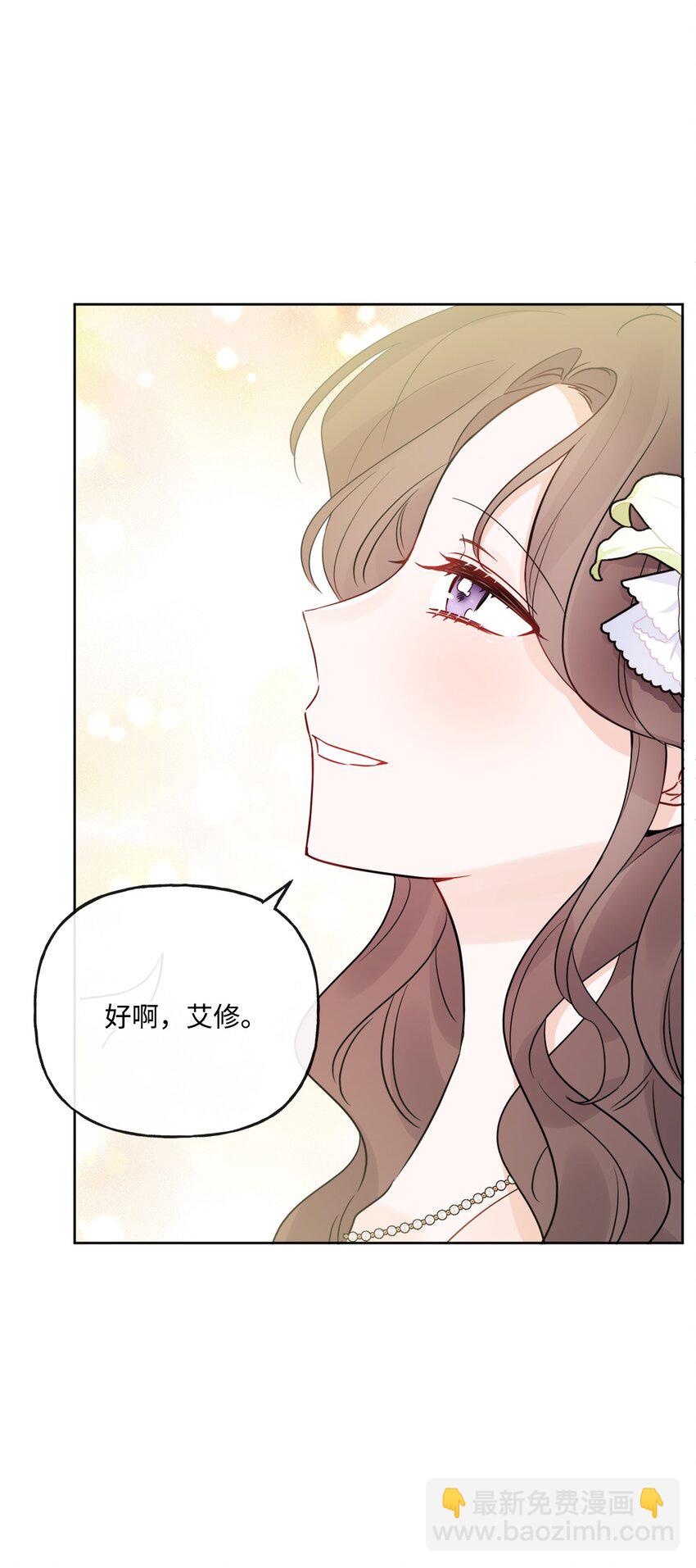 17 爱的表白(1/2)-第18话