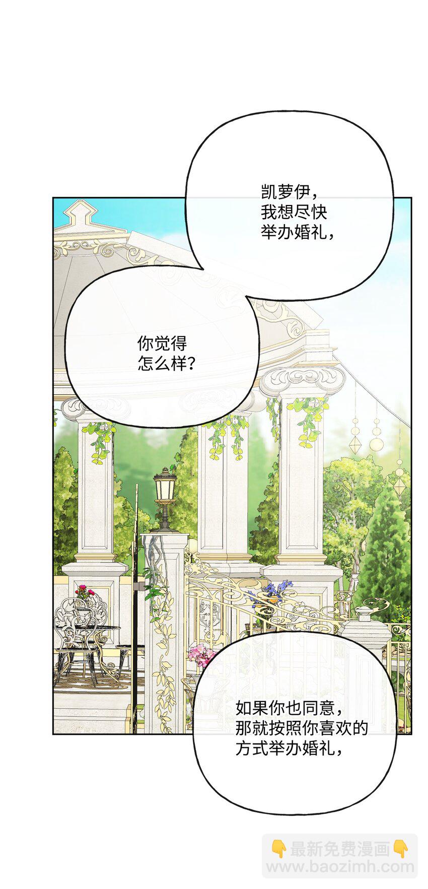 17 爱的表白(1/2)-第18话