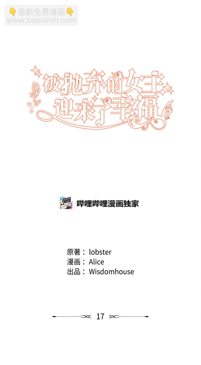 17 爱的表白(1/2)-第18话