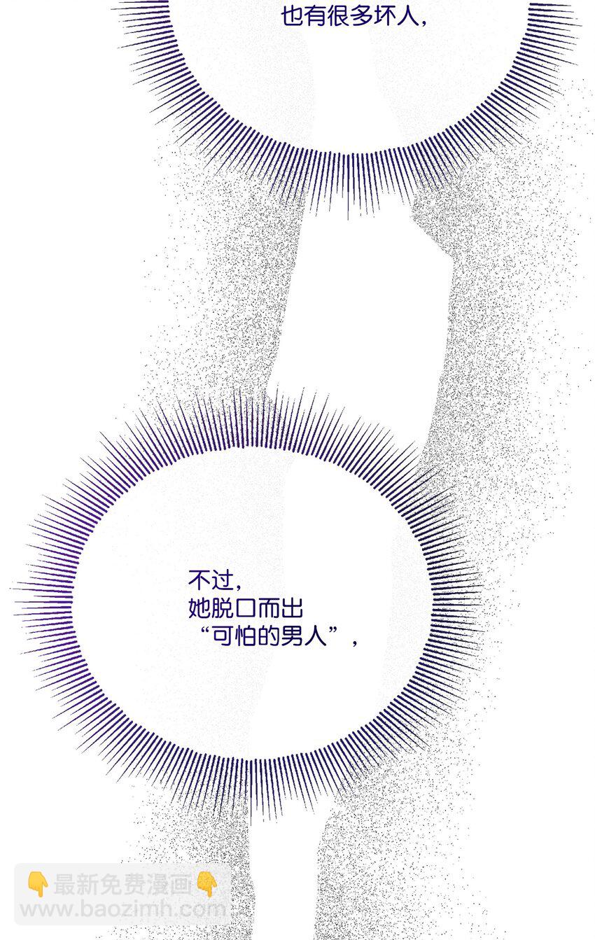 21 回忆浮现(1/2)-第22话