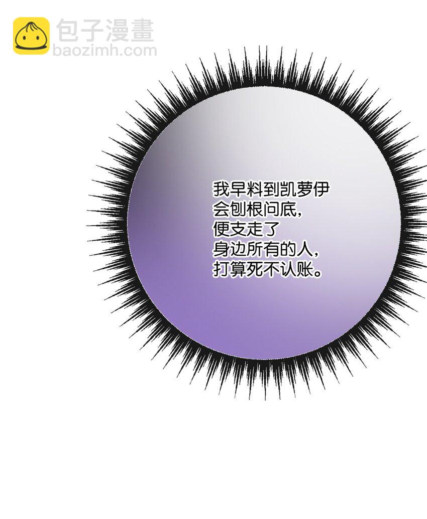 25 棒打鸳鸯(1/2)-第26话