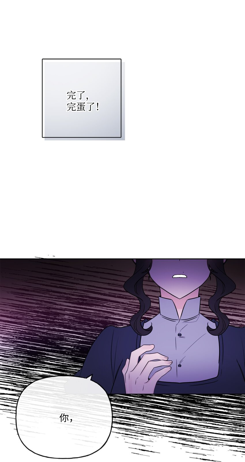 25 棒打鸳鸯(1/2)-第26话