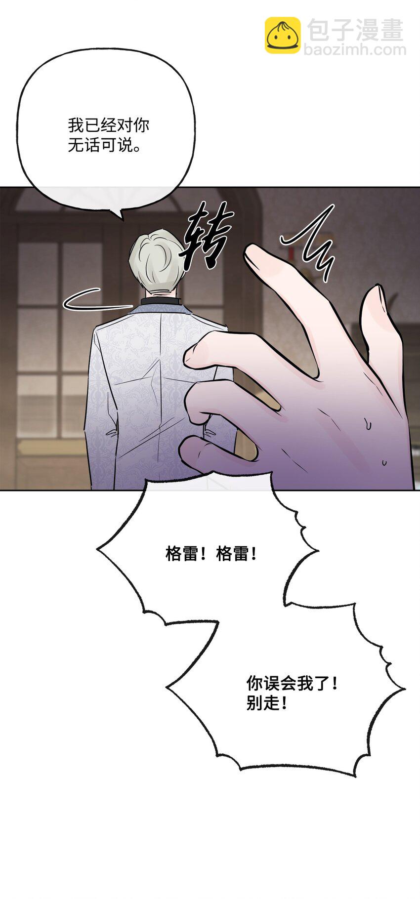 25 棒打鸳鸯(1/2)-第26话