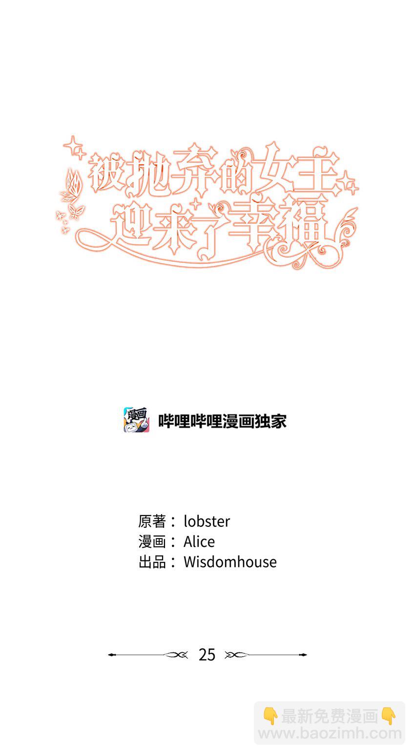 25 棒打鸳鸯(1/2)-第26话