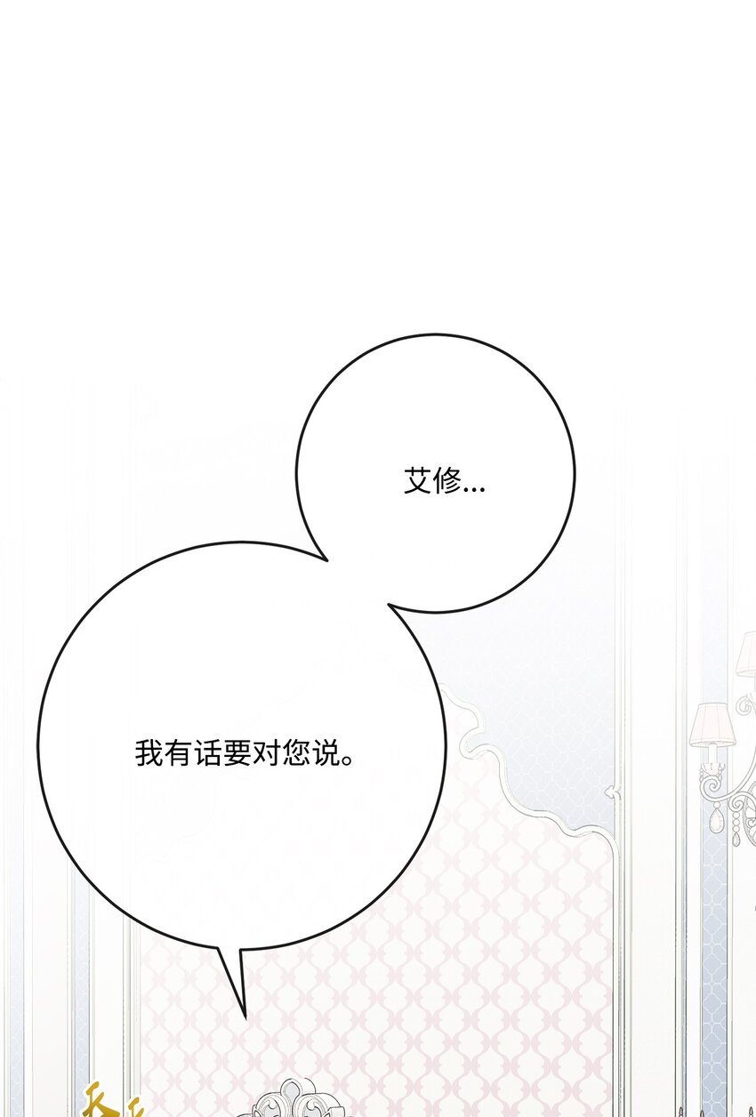 27 和我一起睡吧(1/2)-第28话