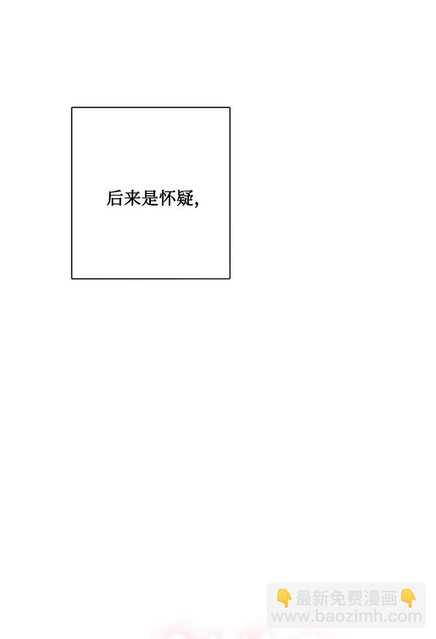 27 和我一起睡吧(1/2)-第28话