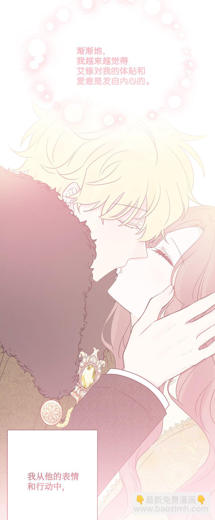 27 和我一起睡吧(1/2)-第28话