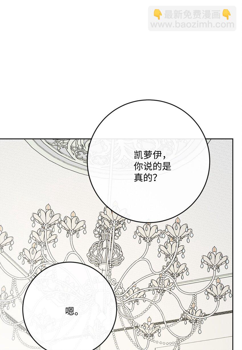 27 和我一起睡吧(1/2)-第28话