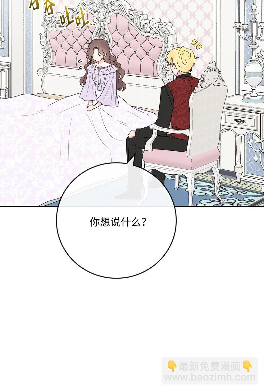 27 和我一起睡吧(1/2)-第28话