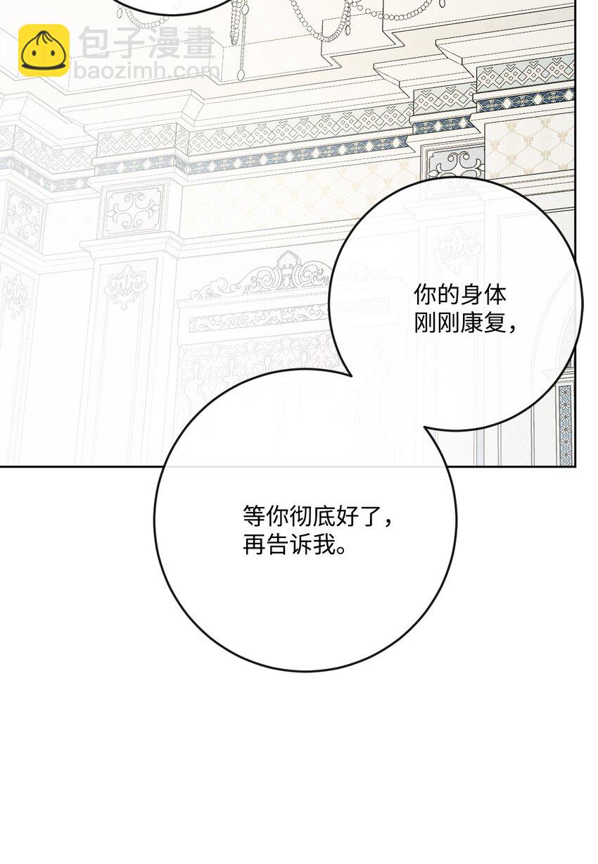 27 和我一起睡吧(1/2)-第28话