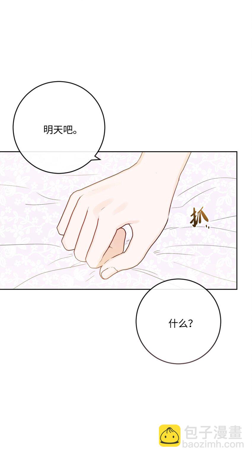 27 和我一起睡吧(1/2)-第28话