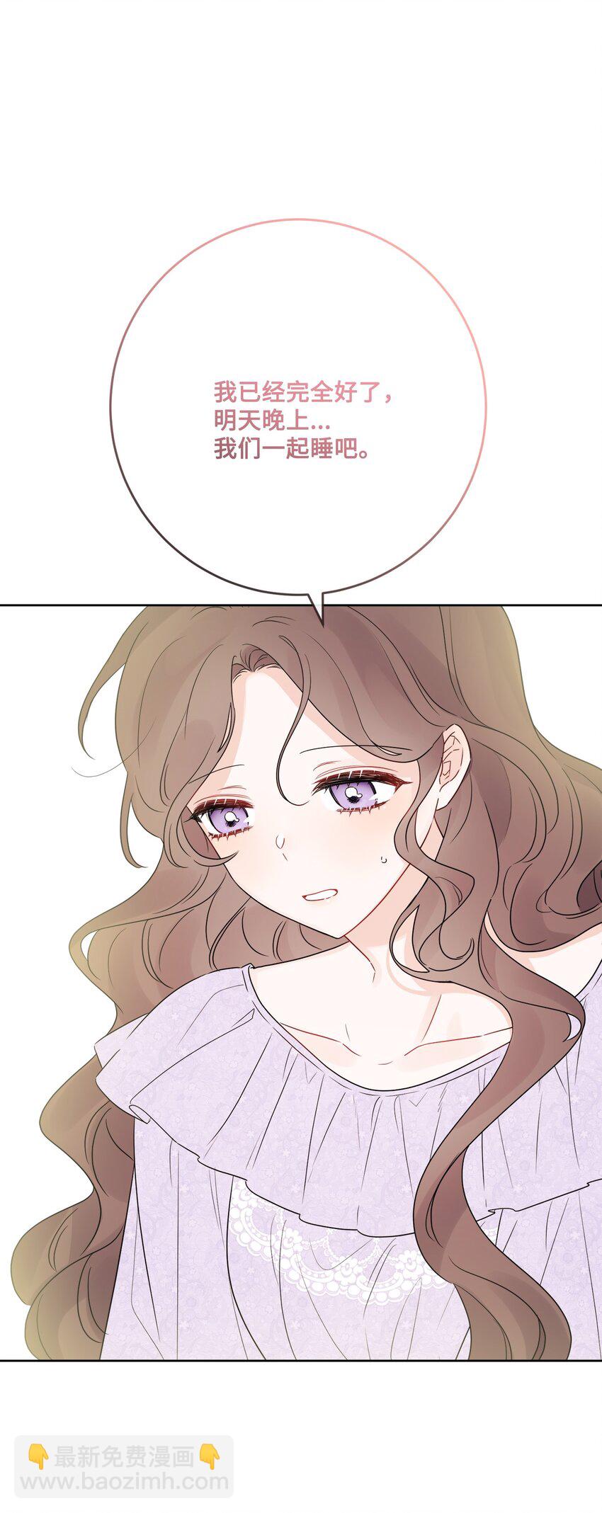 27 和我一起睡吧(1/2)-第28话