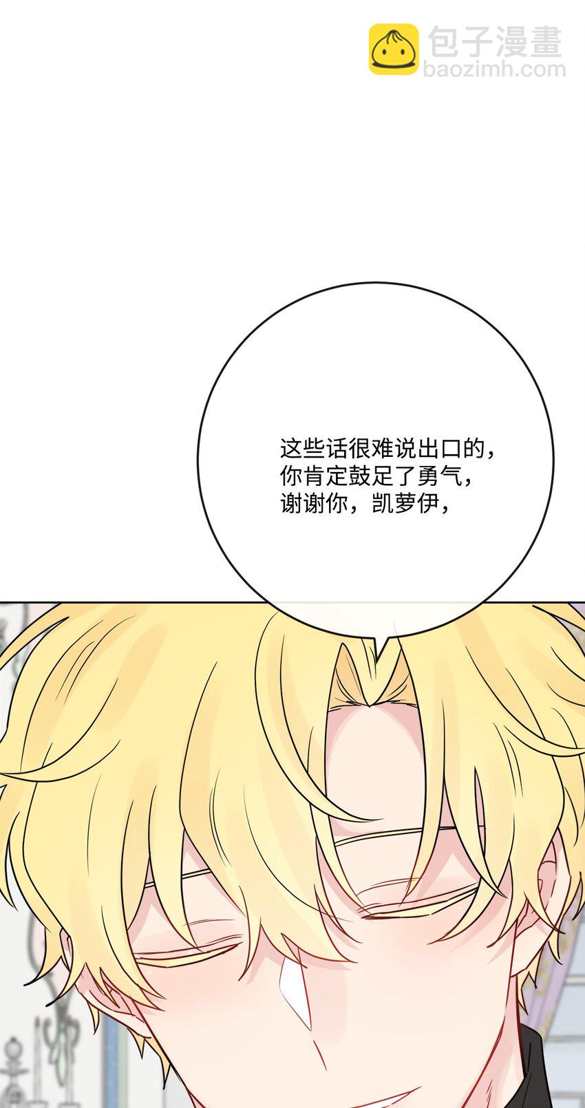 27 和我一起睡吧(1/2)-第28话