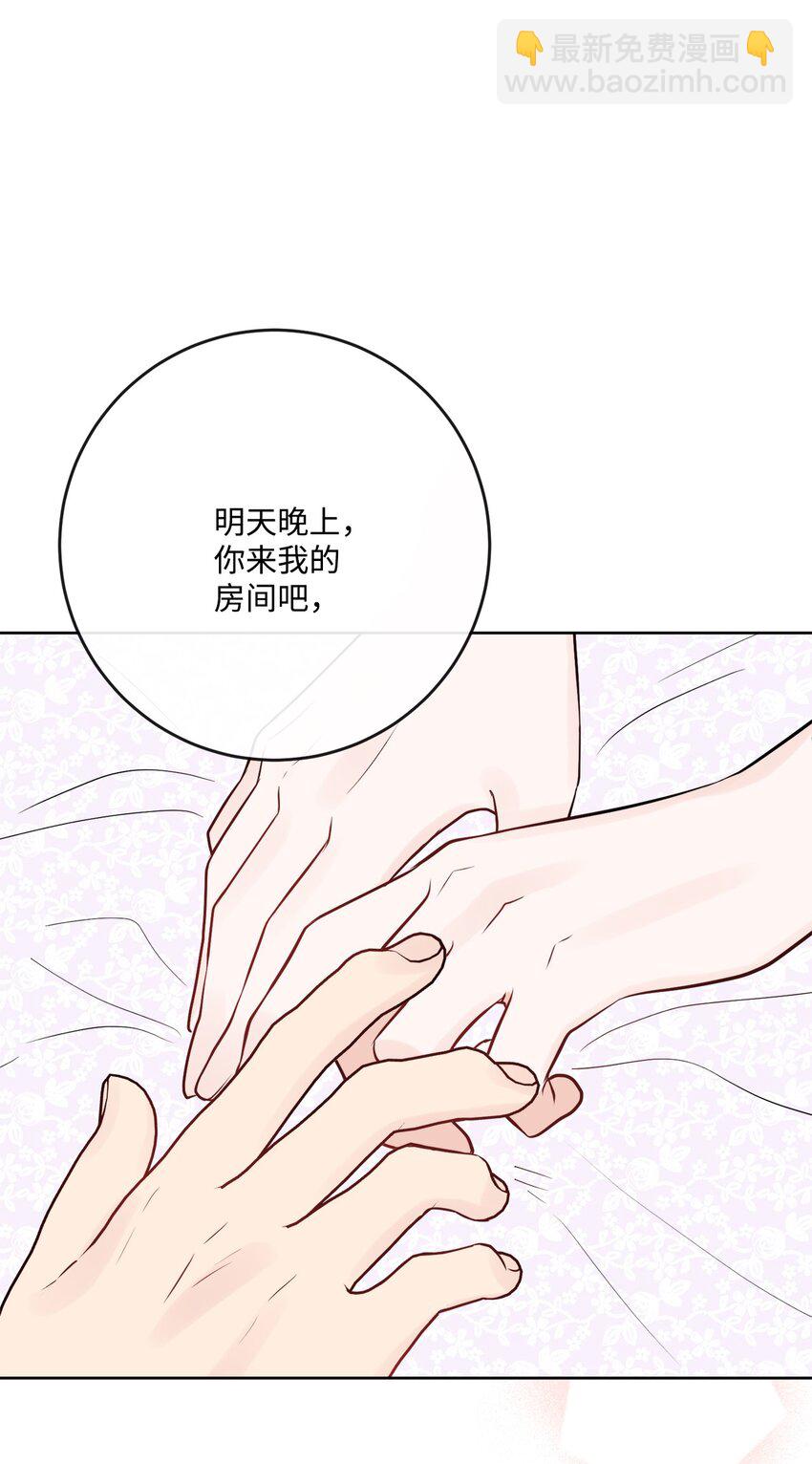 27 和我一起睡吧(1/2)-第28话