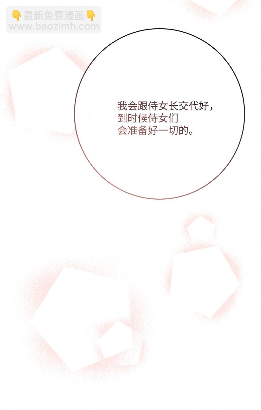 27 和我一起睡吧(1/2)-第28话