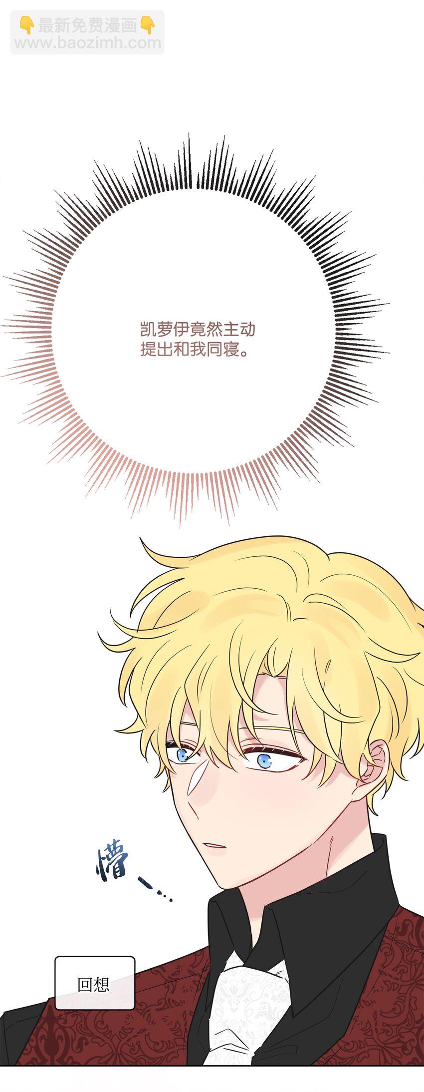 27 和我一起睡吧(1/2)-第28话