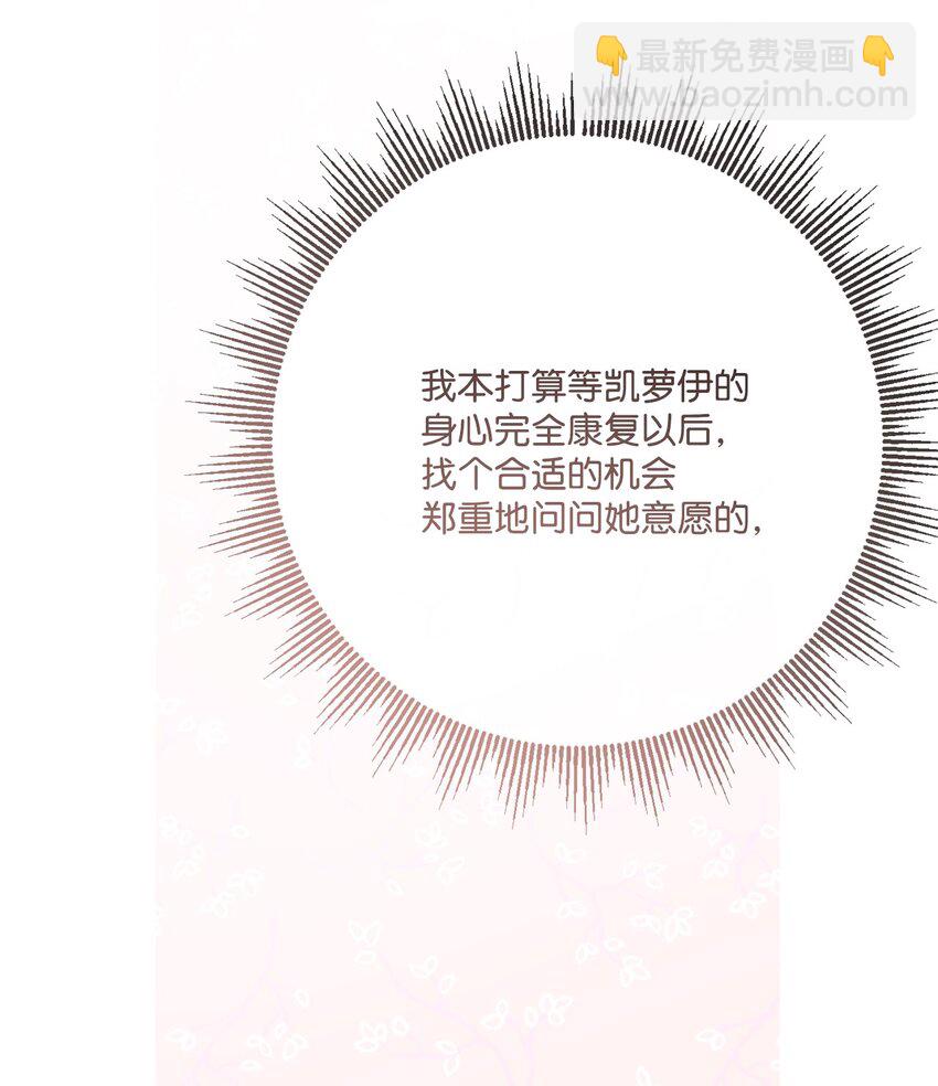 27 和我一起睡吧(1/2)-第28话