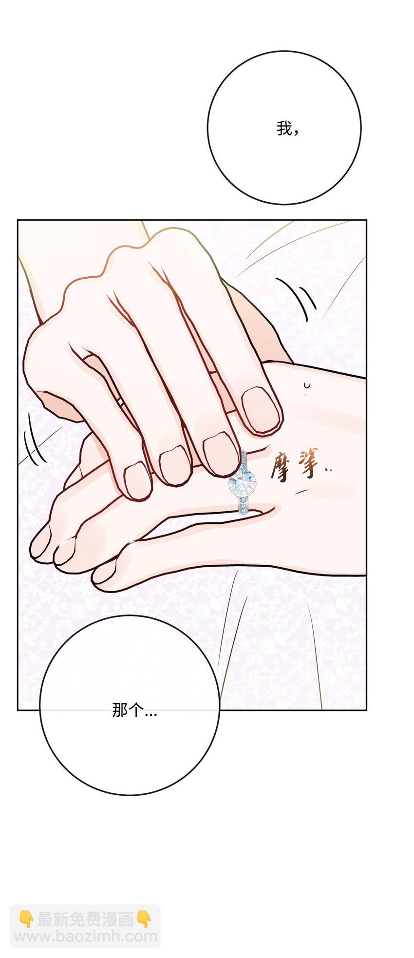 27 和我一起睡吧(1/2)-第28话