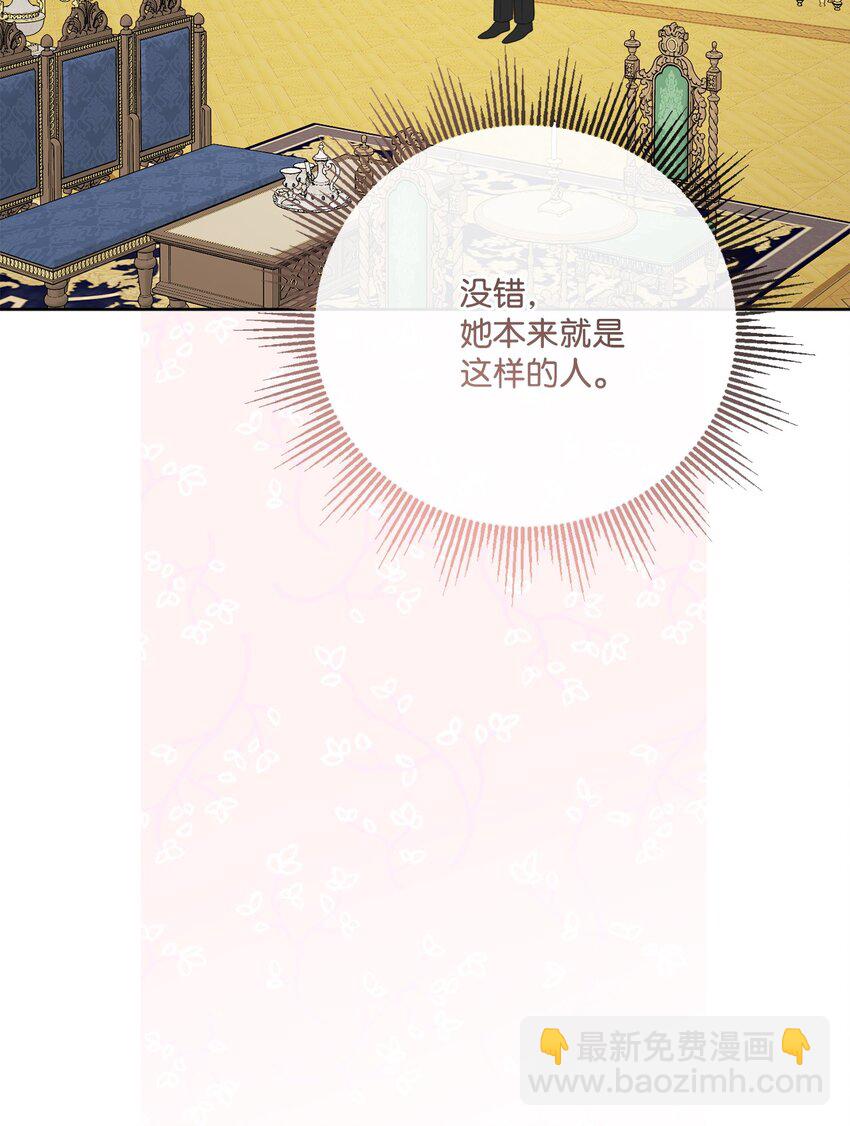 27 和我一起睡吧(1/2)-第28话