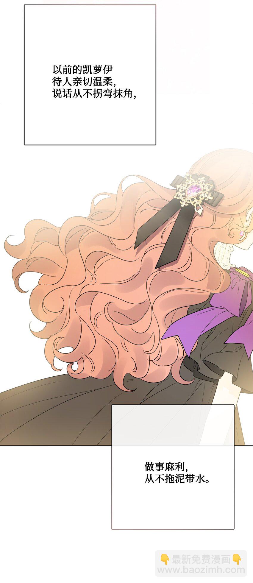 27 和我一起睡吧(1/2)-第28话