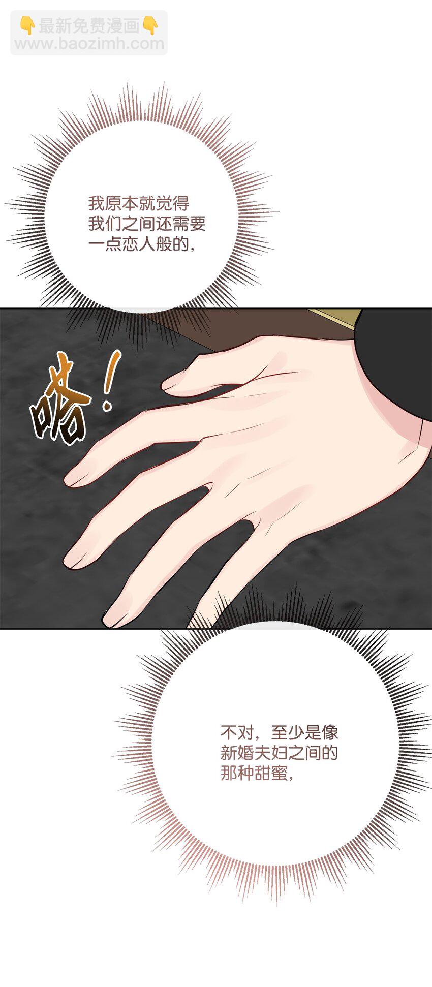 27 和我一起睡吧(1/2)-第28话