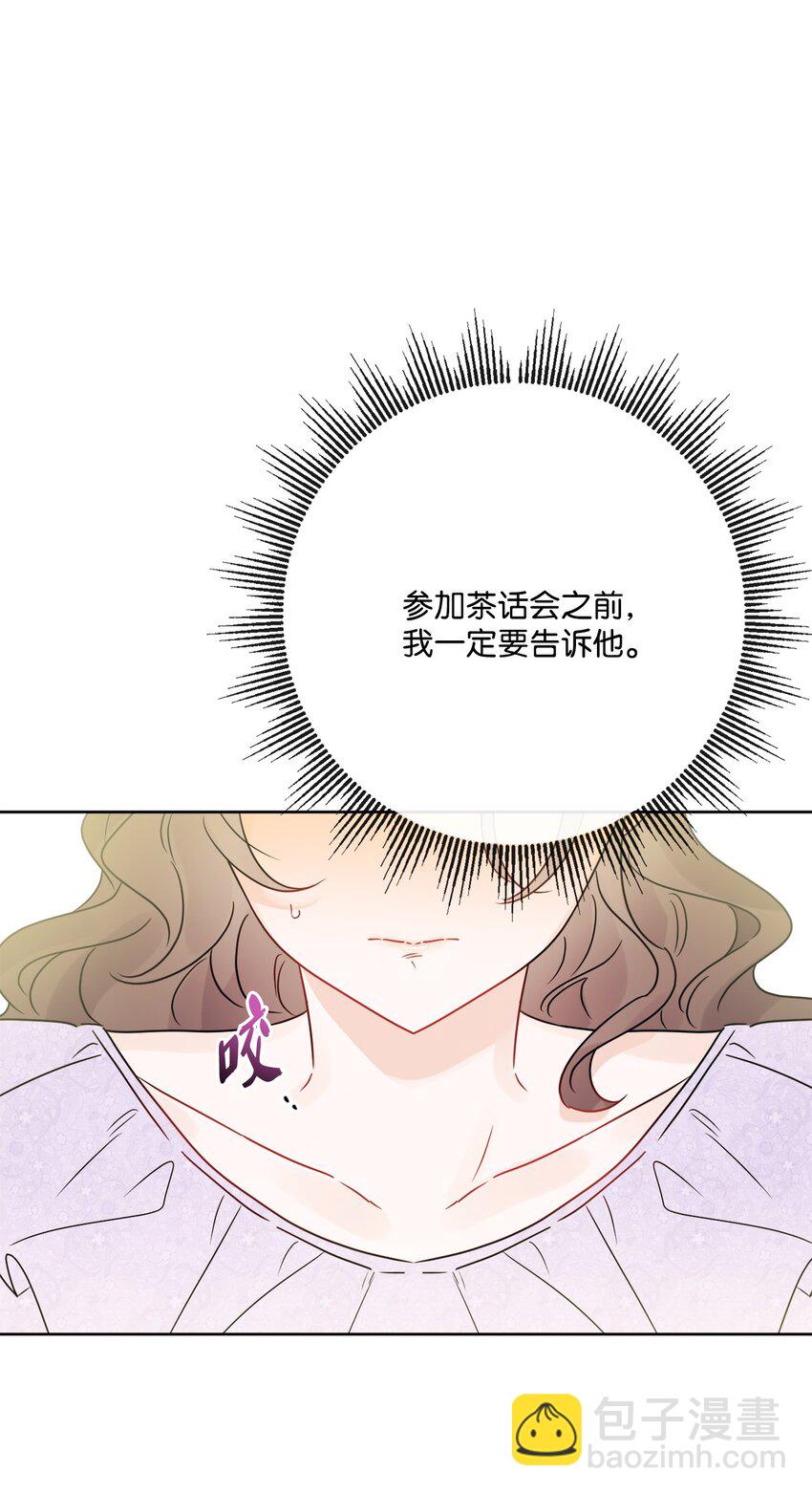 27 和我一起睡吧(1/2)-第28话