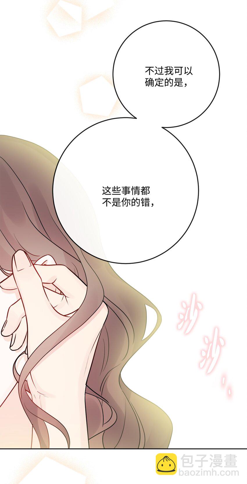 29 善解人意的艾修(1/2)-第30话