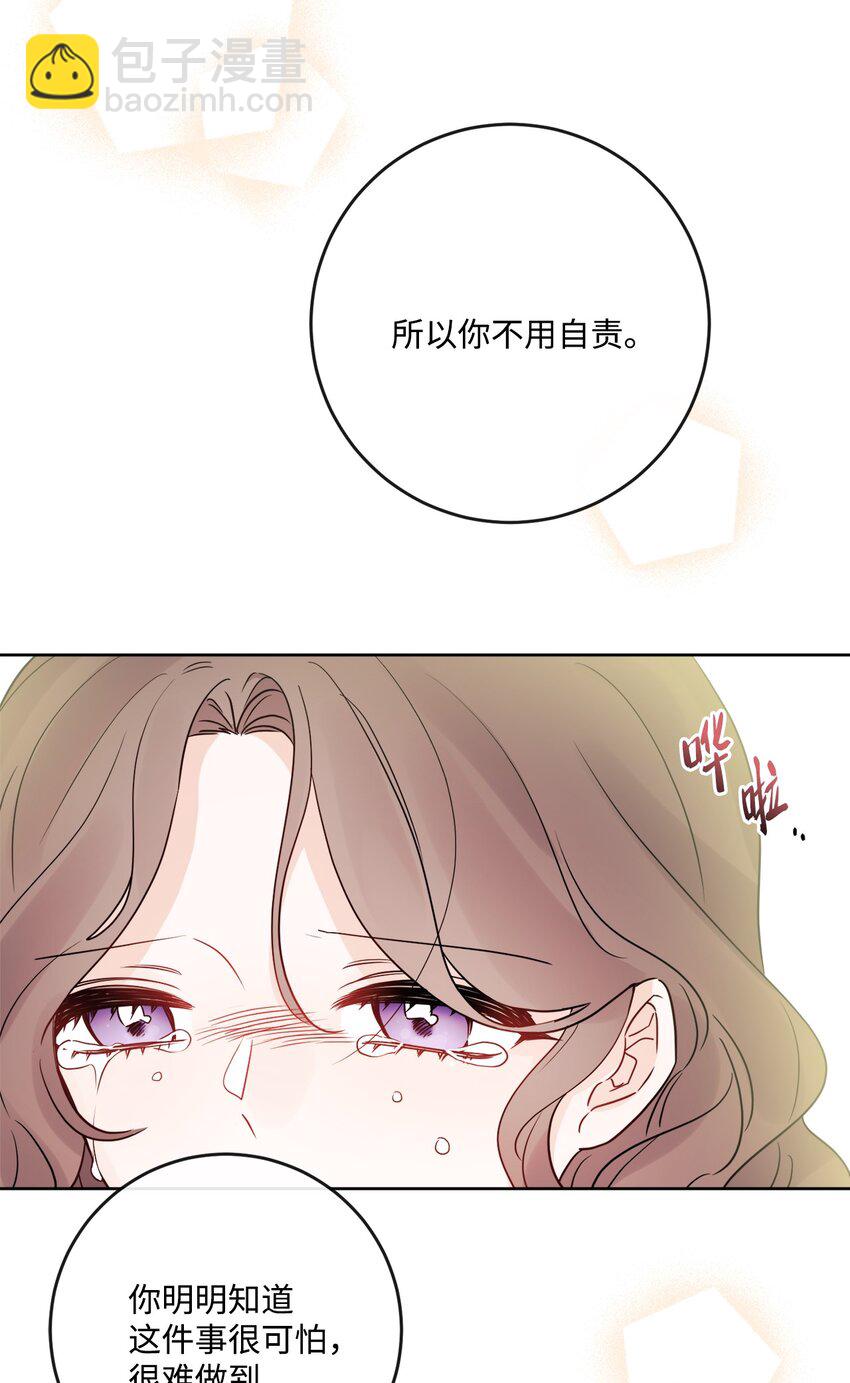 29 善解人意的艾修(1/2)-第30话