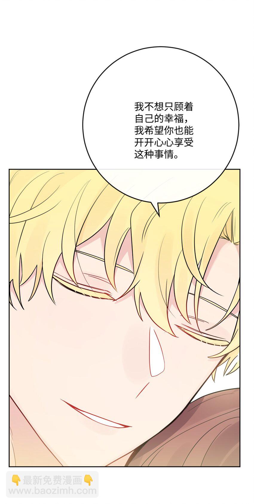 29 善解人意的艾修(1/2)-第30话