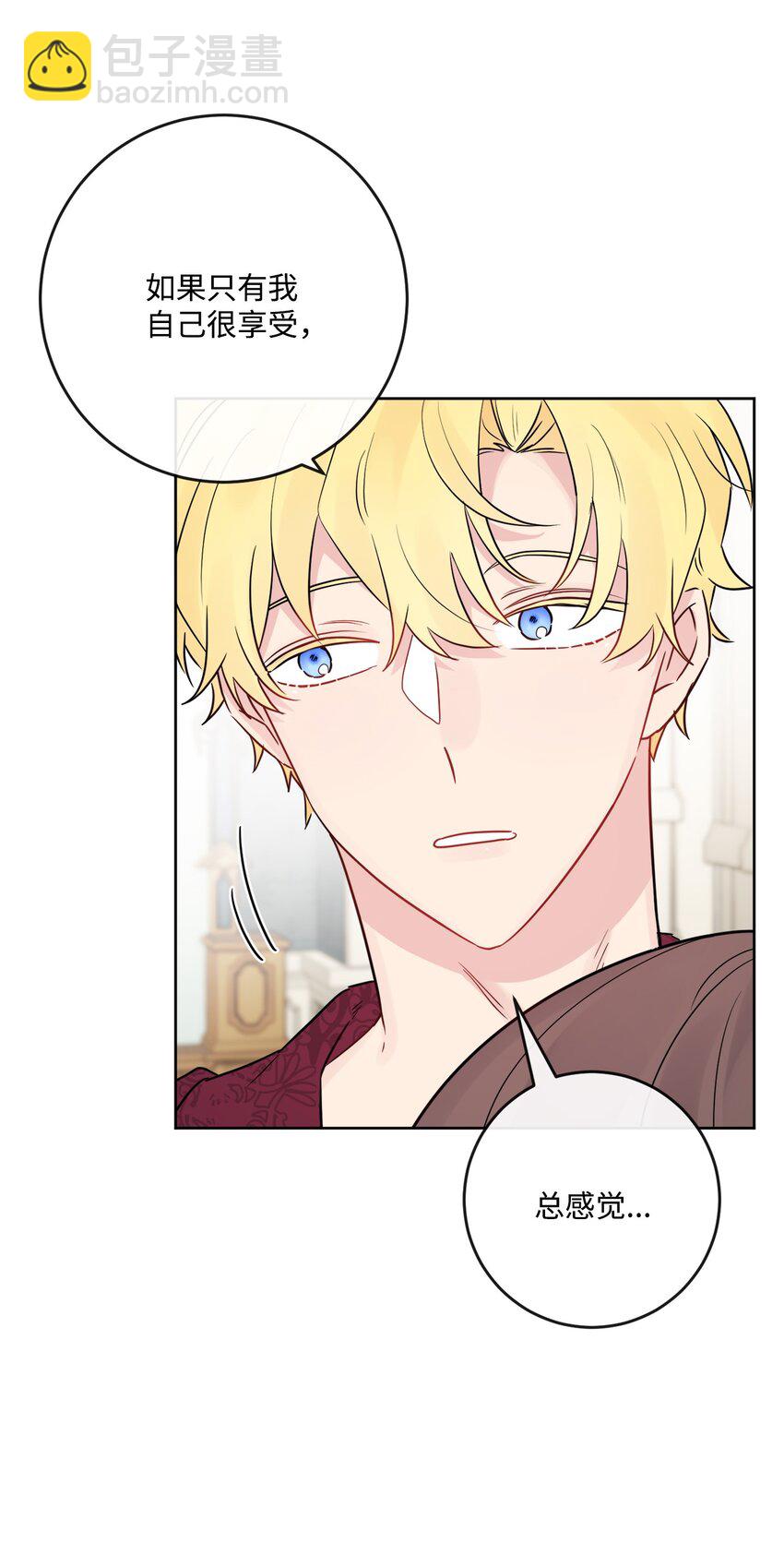 29 善解人意的艾修(1/2)-第30话