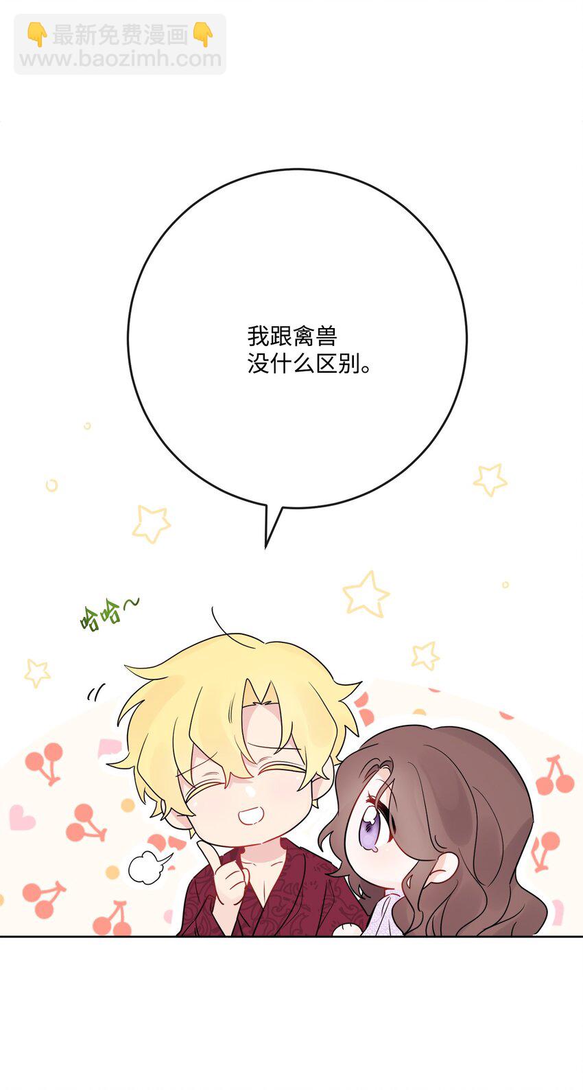 29 善解人意的艾修(1/2)-第30话