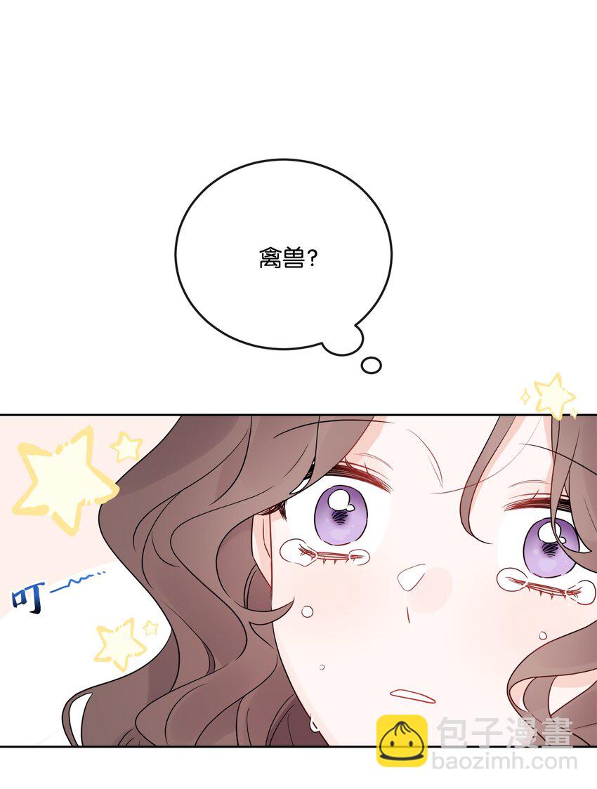 29 善解人意的艾修(1/2)-第30话