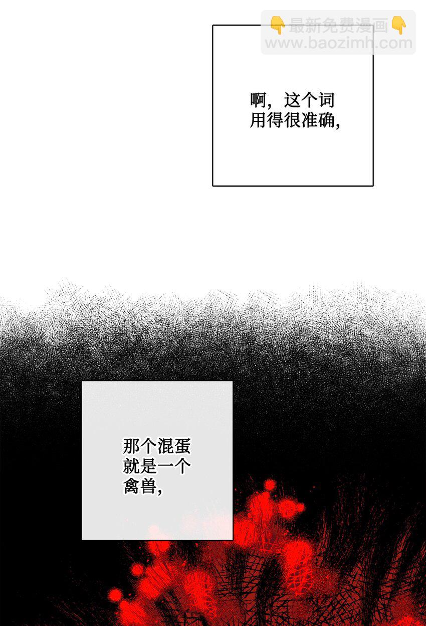 29 善解人意的艾修(1/2)-第30话