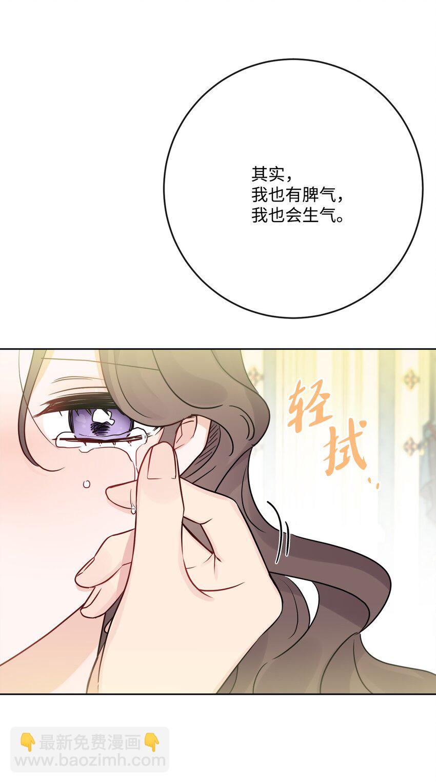 29 善解人意的艾修(1/2)-第30话