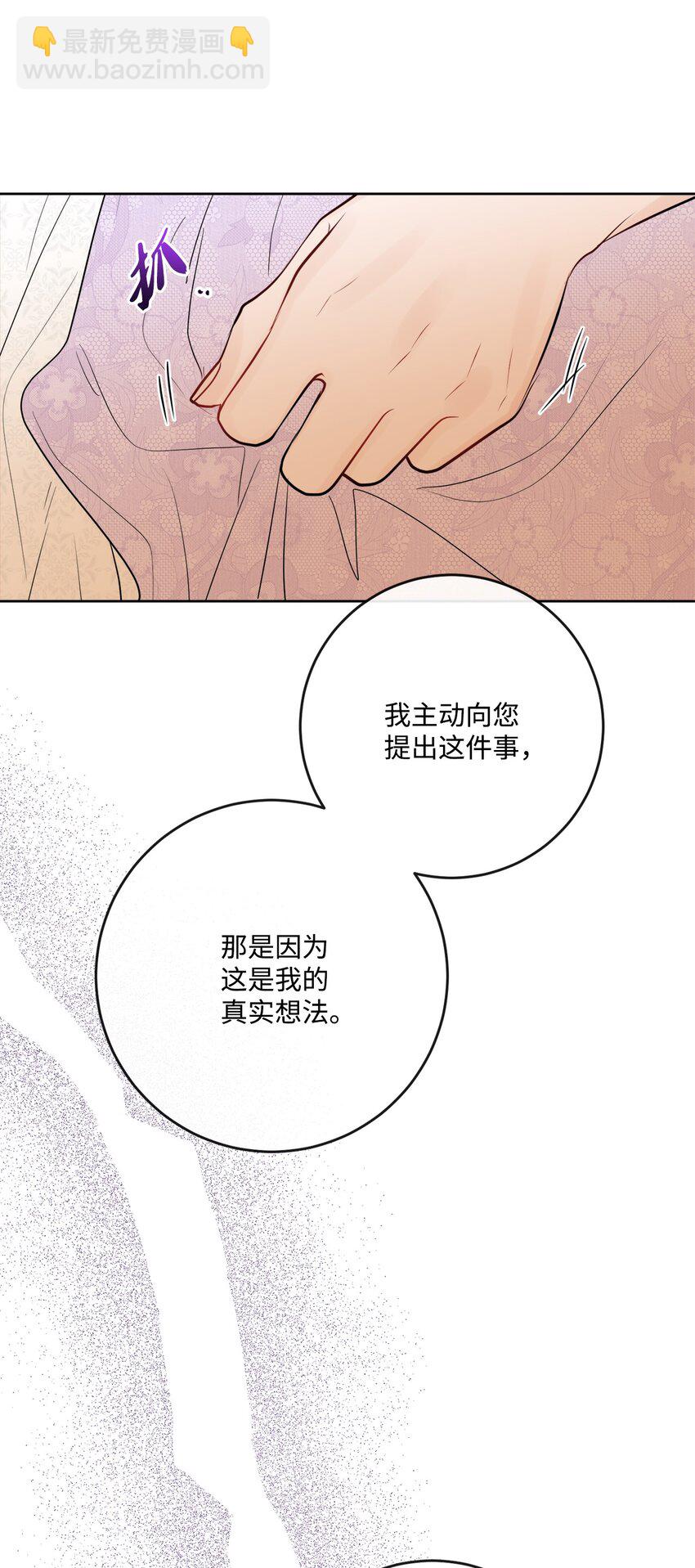 29 善解人意的艾修(1/2)-第30话