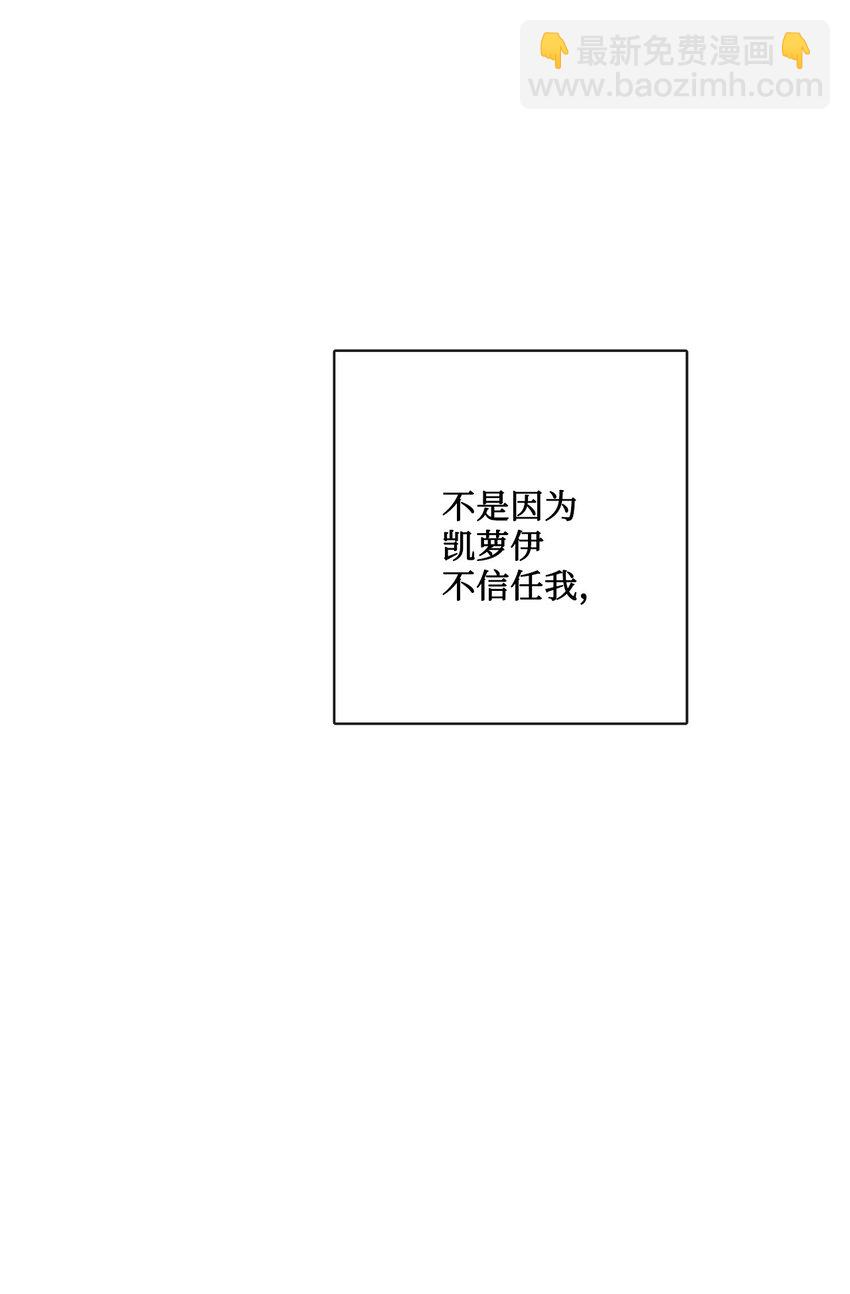 29 善解人意的艾修(1/2)-第30话